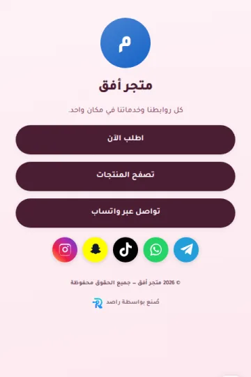 قالب جمال من محرر راصد لينك
