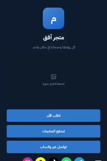 قالب عقار من محرر راصد لينك