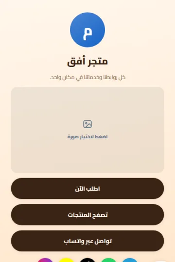 قالب طعام من محرر راصد لينك