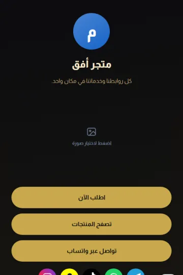 قالب فاخر من محرر راصد لينك